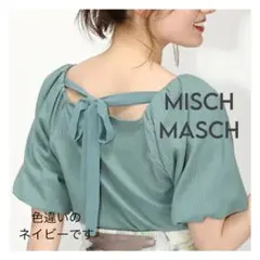 【新品】MISCH MASCH テレコバルーン袖カットソー ネイビー Mのサムネイル