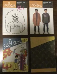 relax フリーペーパー 1999-2004 (Cornelius 藤原ヒロシのサムネイル