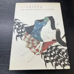 2026年最新】米倉斉加年の人気アイテム - メルカリ