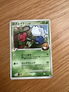 2026年最新】ロズレイドGLの人気アイテム - メルカリ