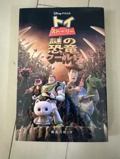 2025年最新】トイストーリー謎の恐竜ワールドの人気アイテム