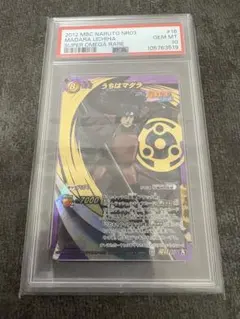 【最終値下げ】PSA10 ミラクルバトルカードダス ナルト サイン入り当選カード 最終値下げ】PSA10 ミラクルバトルカードダス ナルト サイン入り