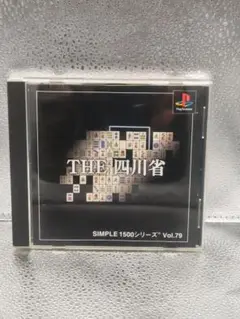 THE四川省　シンプル1500シリーズVOL79□箱、説明書、ソフトのセット