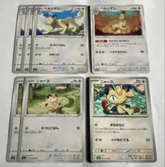 ポケモンカード ニャース ペルシアン XY7 バンデットリング 2枚セット