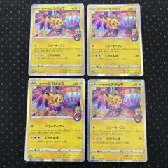 1380 カナザワのピカチュウ【144/S-P】プロモ