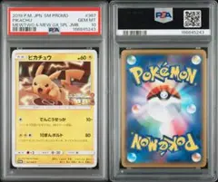 ポケモンカード】超貴重！ピカチュウ プロモ ミュウツーの逆襲 PSA9