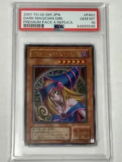 2026年最新】ブラックマジシャンガール psa10 p4の人気アイテム - メルカリ
