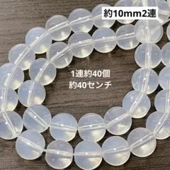 G14/人工石◇合成ホワイトオパール 約10mm 2連set
