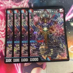 バディファイト 贖罪の標 アジ・ダハーカ ダ・エーワ・sys - メルカリ