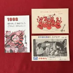 藤子不二雄 '83 '92 年賀状 おたよりありがとうハガキ 未使用 3枚