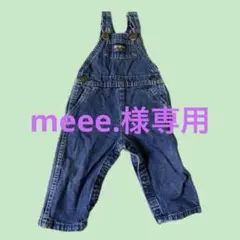 meee.様専用♡