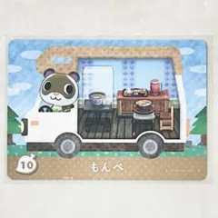 amiiboカード どうぶつの森 もんぺ