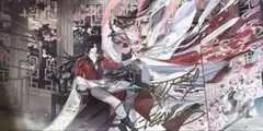 天官賜福 ギアラス Gearous 直筆イラスト入りサイン色紙 TGCF - メルカリ