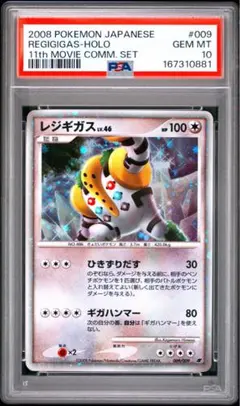 ポケモンカード 2009年 ジラーチ 006/014 psa9 ポケモンカード 2009年 ジラーチ 006/014 psa9 - メルカリ