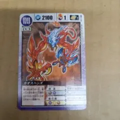 ドラゴンドライブ　カオスハンズ