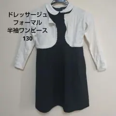 ドレッサージュ　ワンピース　カーディガンセットのサムネイル
