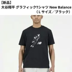〈6月29日まで値下げ〉【新品】ニューバランス 大谷翔平 グラフィックTシャツのサムネイル
