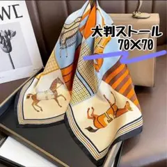 大判スカーフ バックチャーム バッグスカーフ 馬柄 オレンジ バンダナ ストール