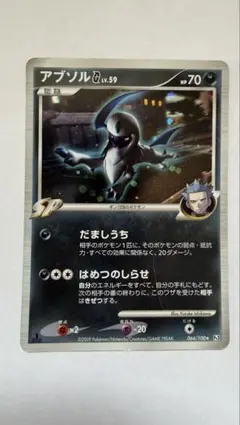 ポケモンカード アブソルG LV.59 064/100