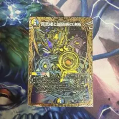 銀*喰様 デュエルマスターズ パーフェクトペテンシー 3枚セット DM24-RP3 デュエル・マスターズTCG 王道篇第3弾 「ゴールド・オブ