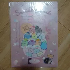 すみっコぐらし 10周年記念クリアファイル