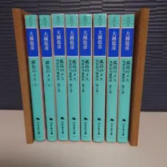 大鐘稔彦『孤高のメス』 シリーズ 15冊セット - メルカリ