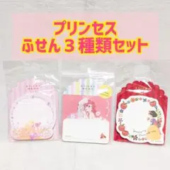 ディズニーストア プリンセス ふせん 付箋 ラプンツェル アリエル 白雪姫 美品のサムネイル