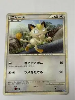ポケモンカード ニャース マクドナルド プロモ デルタ種 - メルカリ