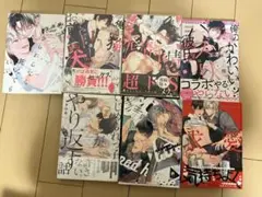 BL漫画まとめ売り バラ売り❌