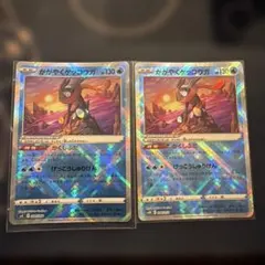 ポケモンカード かがやくゲッコウガ 003/053のサムネイル