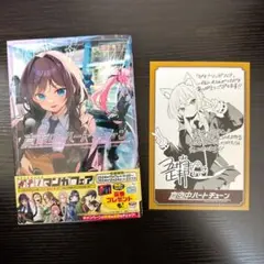 真夜中ハートチューン1巻/五十嵐正邦　イラストカード付き