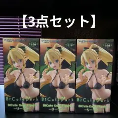 【3点】BiCute Dark Figure リーファ ソードアート·オンライン