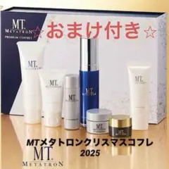 【新品未使用⭐︎おまけつき】MTメタトロン プレミアムコフレ 2025