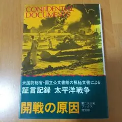 2026年最新】第二次世界大戦ブックスの人気アイテム - メルカリ