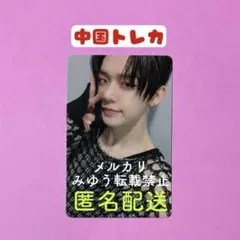 TXT ヨンジュン トレカ 中国 中華 ヨントン FREEZE 希少レア