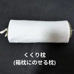 2025年最新】箱枕の人気アイテム - メルカリ