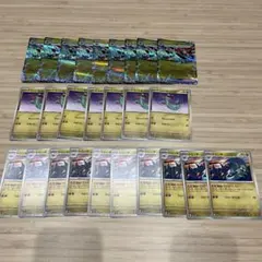 ドラパルト ドロンチ ドラメシヤ 進化ライン 26枚