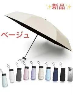 ミニサイズ 折りたたみ傘 UPF50+ 99.9%カット 晴雨兼用