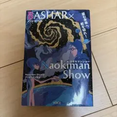 BASHAR×Naokiman Show 望む未来へ舵を切れ!