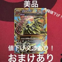 ゲンシグラードンEX UR XY 拡張パック「バンデットリング」 キラ 094…