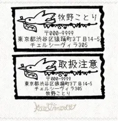 16 鳥のガーランド おしゃれで可愛い オーダー 住所印 スタンプ はんこ ⑩