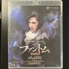 2026年最新】宝塚 ブルーレイ ファントムの人気アイテム - メルカリ
