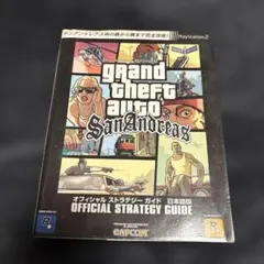 GTA サンアンドレアス 攻略本 日本語版