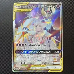 2026年最新】ソルガレオ＆ルナアーラgxの人気アイテム - メルカリ