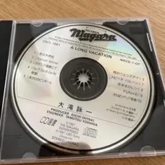 大滝詠一 A LONG VACATION