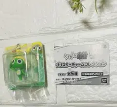 ケロロ軍曹 ブリスターチャームコレクション ケロロ軍曹 ガチャガチャ