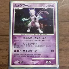 ミュウツー 拡張パック 月光の追跡 DP4 DPBP#181 ポケモンカード