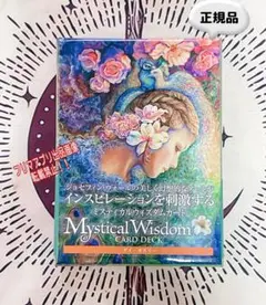 2026年最新】ミスティカルの人気アイテム - メルカリ