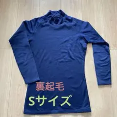 TIGORA ネイビー 長袖アンダーシャツ Sサイズ