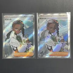 ピュール SR 2枚セット ムニキスゼロ【ポケモンカード】汎用カード まとめ売り